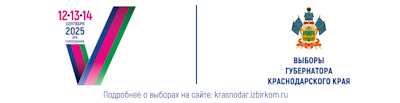 http://krasnodar.izbirkom.ru/